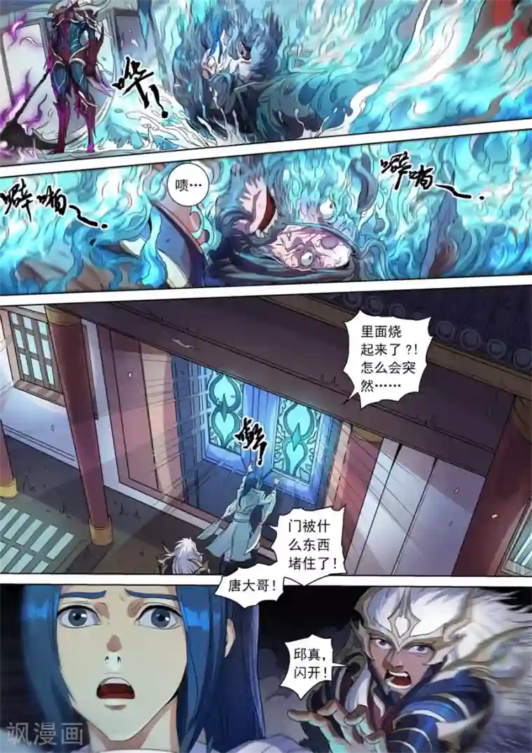 唐寅在异界第142话3 生亦死