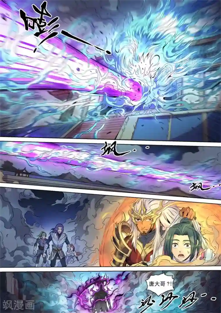 唐寅在异界第142话3 生亦死