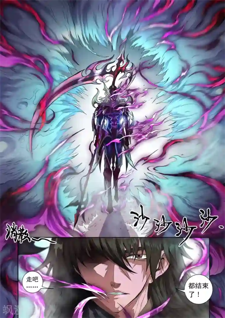 唐寅在异界第142话3 生亦死