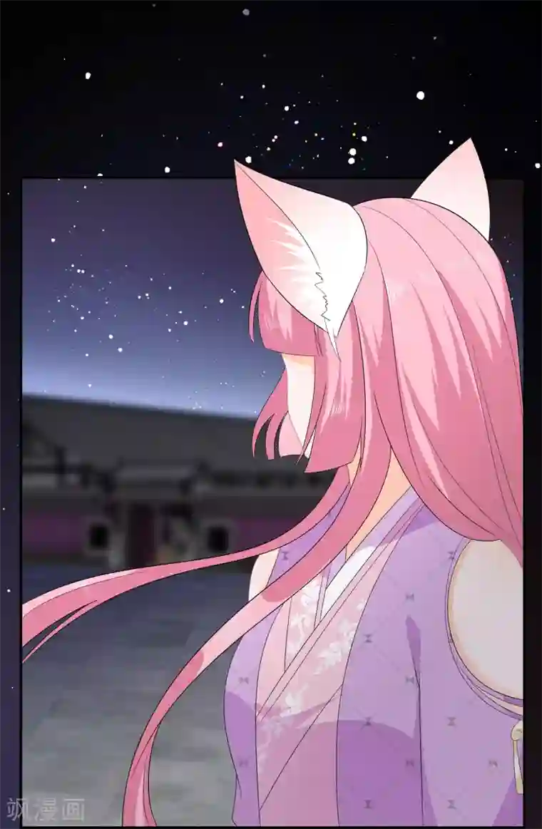 狐妃,别惹我第62话 神秘的黑兔