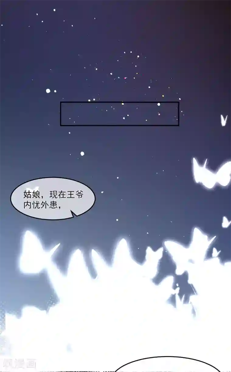 狐妃,别惹我第62话 神秘的黑兔