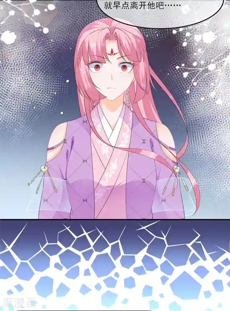 狐妃,别惹我第62话 神秘的黑兔