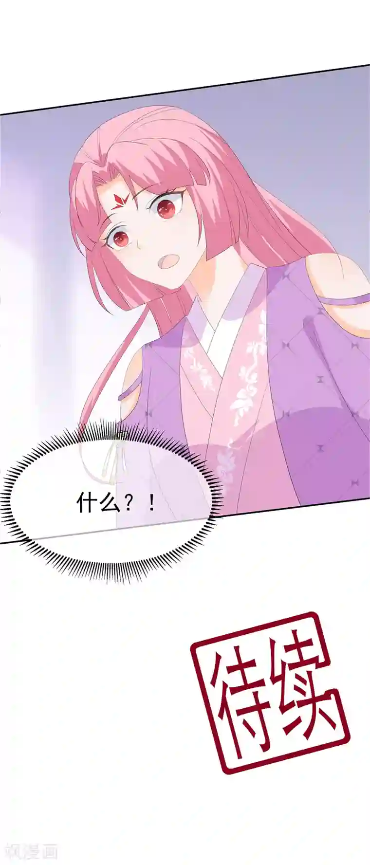 狐妃,别惹我第62话 神秘的黑兔