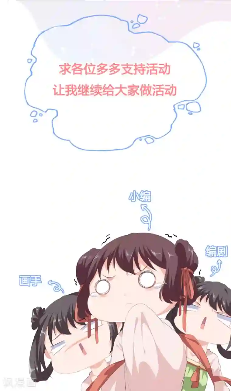 狐妃,别惹我第62话 神秘的黑兔