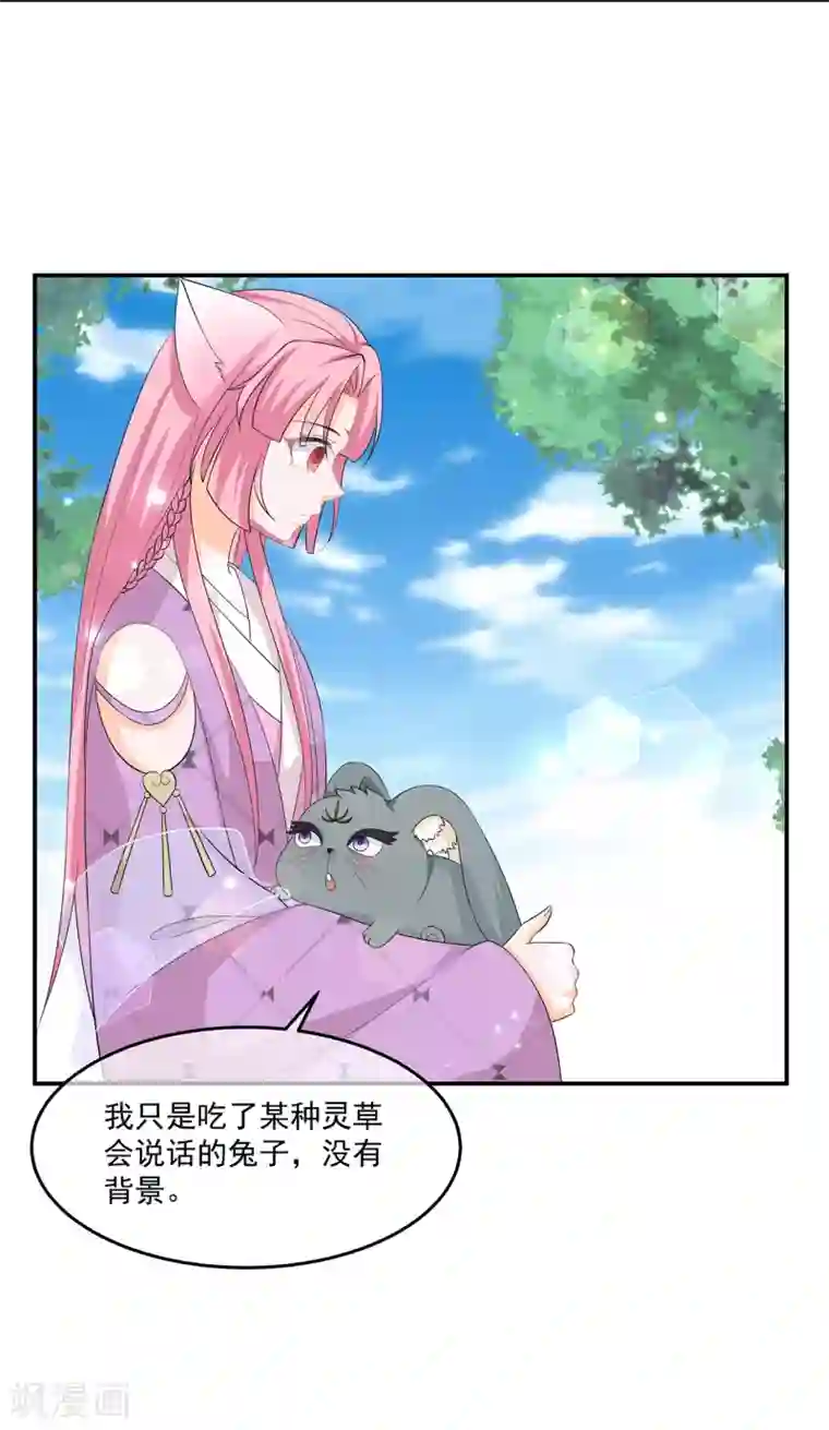 狐妃,别惹我第63话 你就叫小黑脸吧