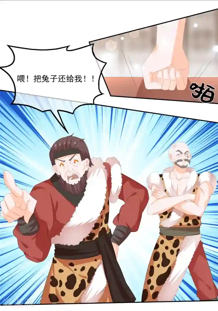 狐妃,别惹我第63话 你就叫小黑脸吧