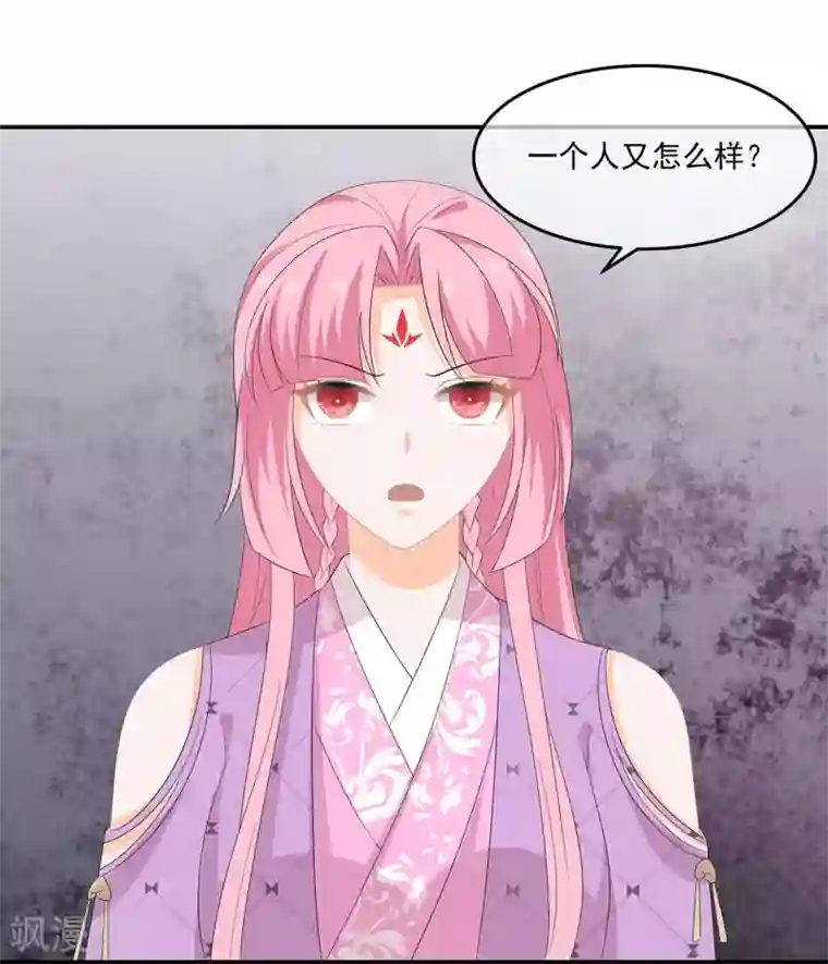 狐妃,别惹我第63话 你就叫小黑脸吧