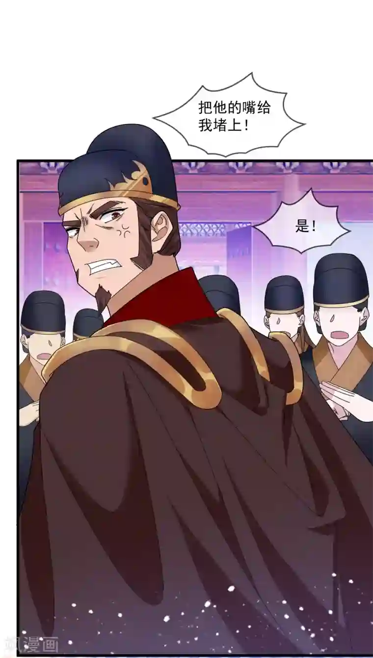 极品败家子第136话 受虐狂