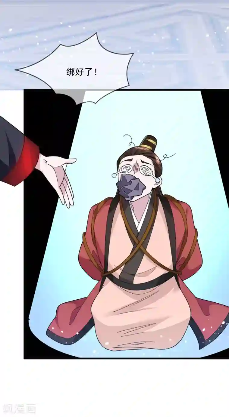 极品败家子第136话 受虐狂