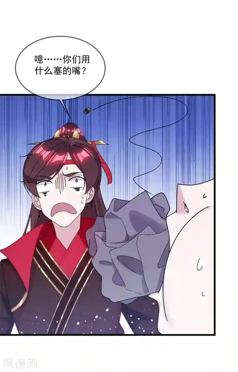 极品败家子第136话 受虐狂