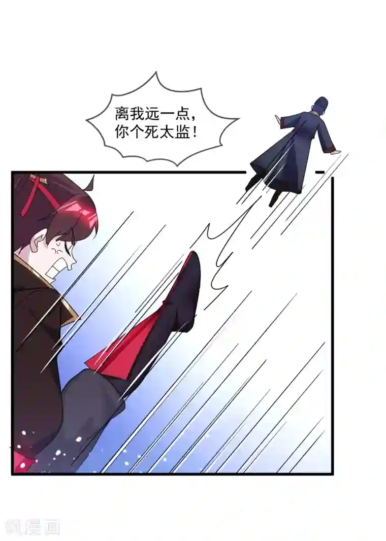 极品败家子第136话 受虐狂