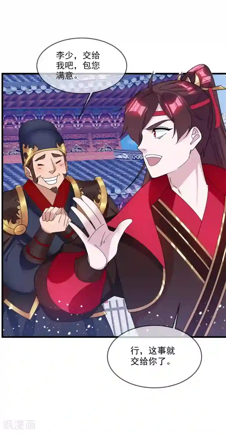 极品败家子第136话 受虐狂