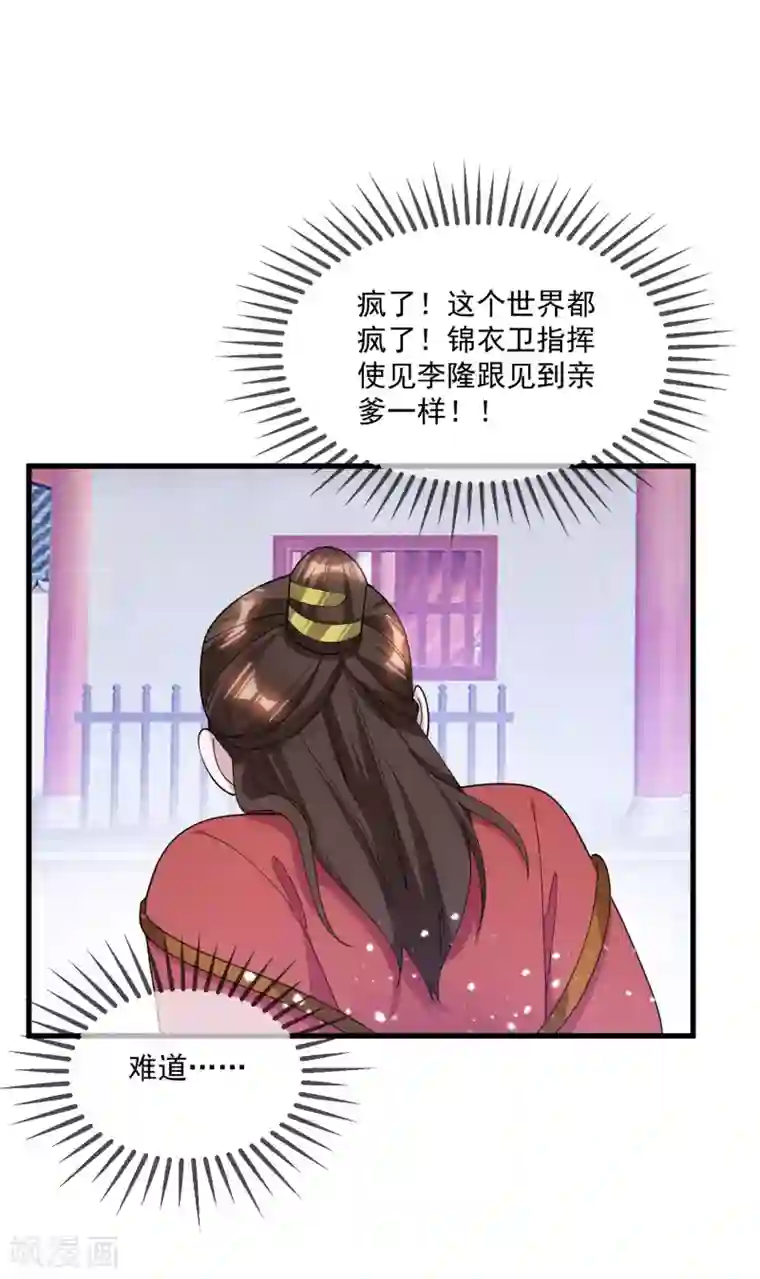 极品败家子第136话 受虐狂
