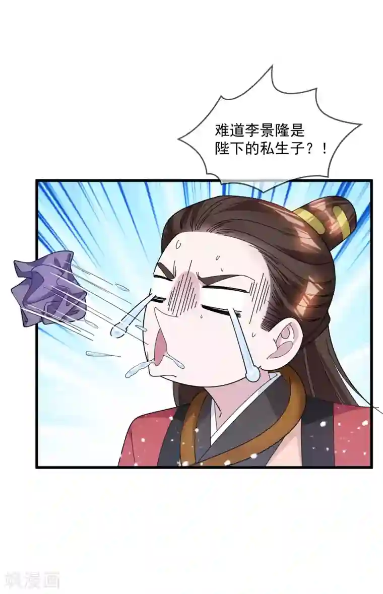 极品败家子第136话 受虐狂