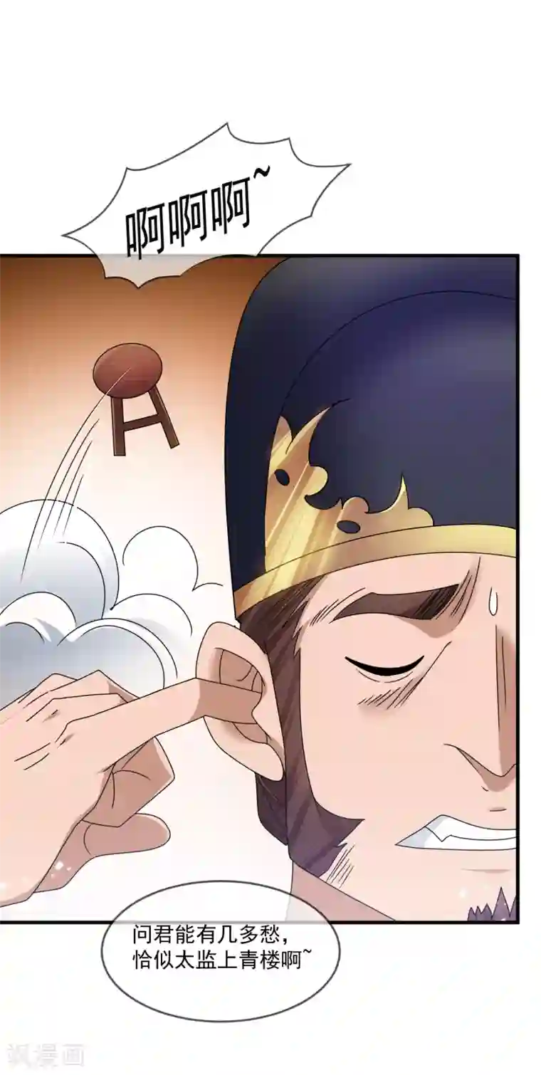 极品败家子第136话 受虐狂
