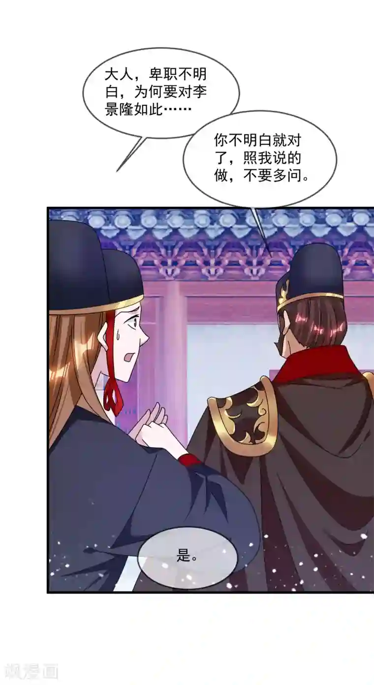 极品败家子第136话 受虐狂