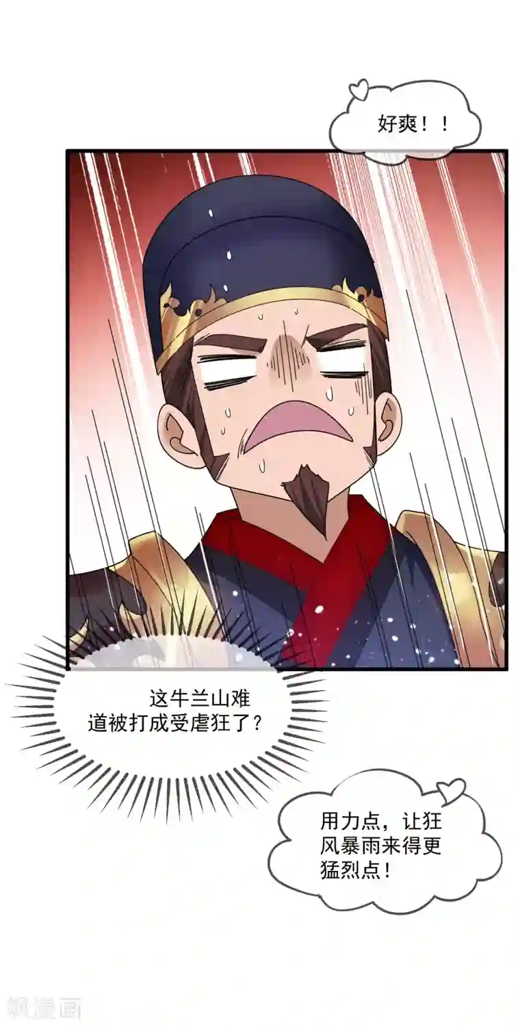 极品败家子第136话 受虐狂