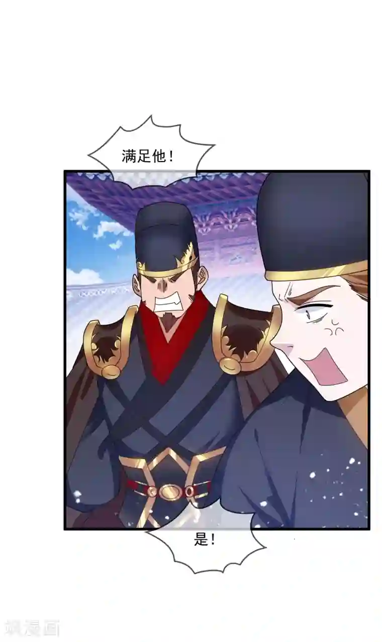 极品败家子第136话 受虐狂