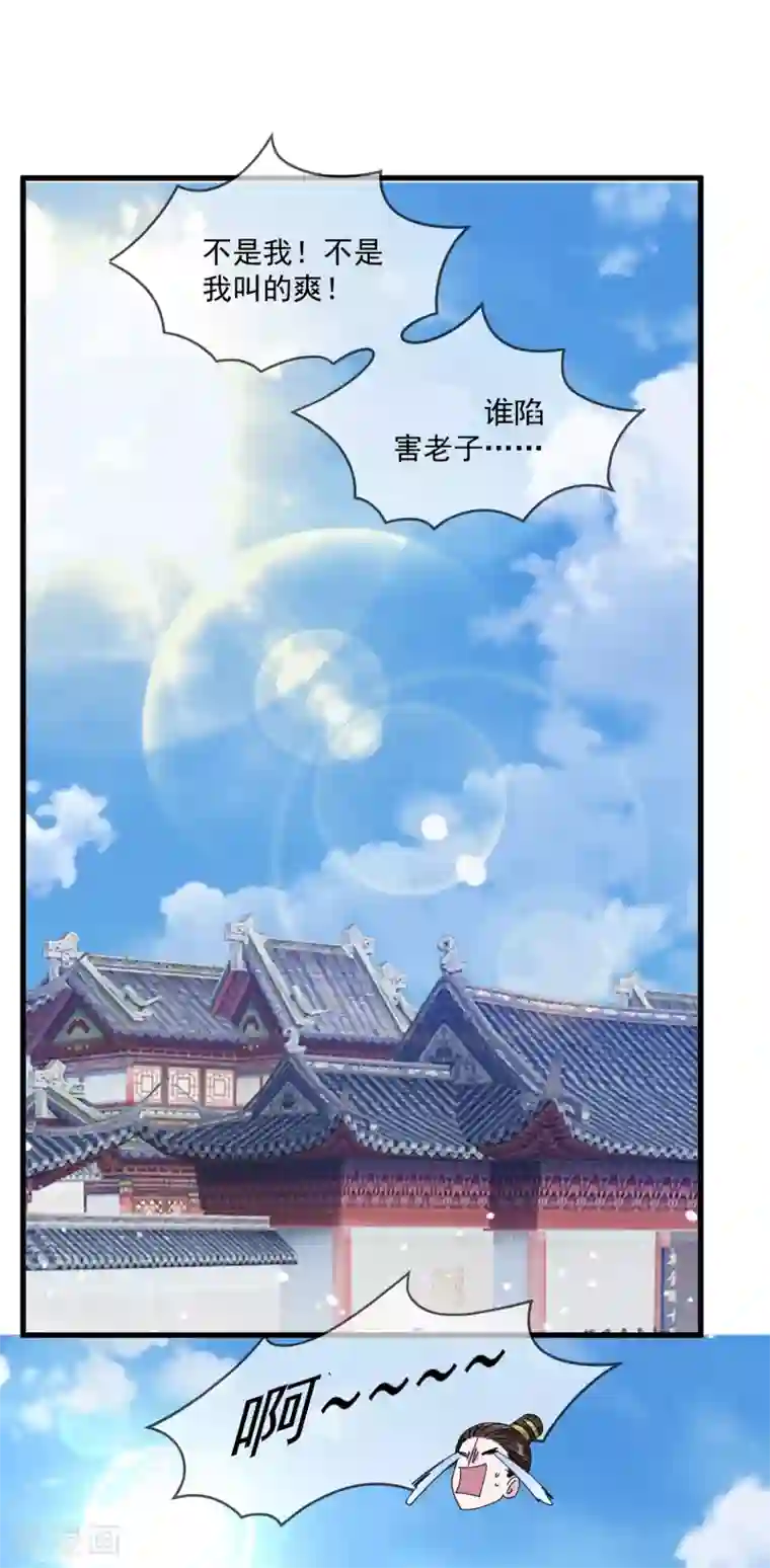 极品败家子第136话 受虐狂