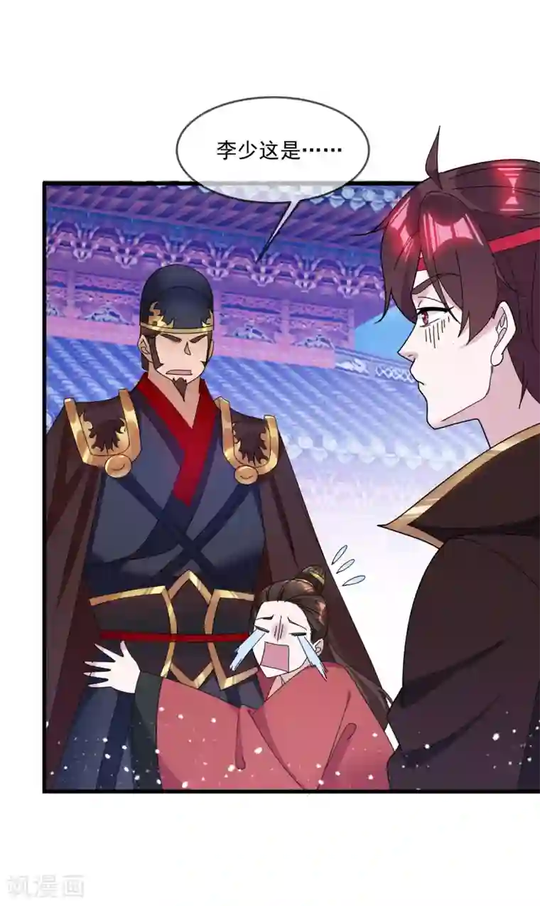 极品败家子第136话 受虐狂