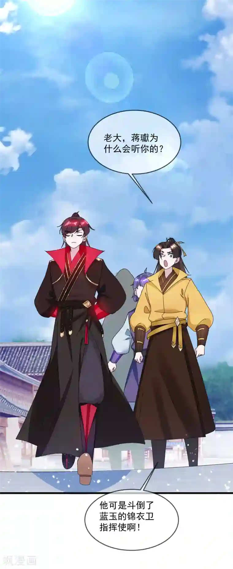 极品败家子第136话 受虐狂