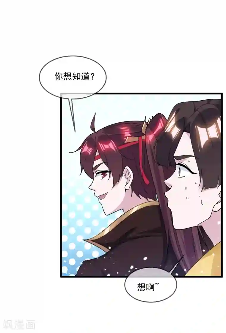 极品败家子第136话 受虐狂