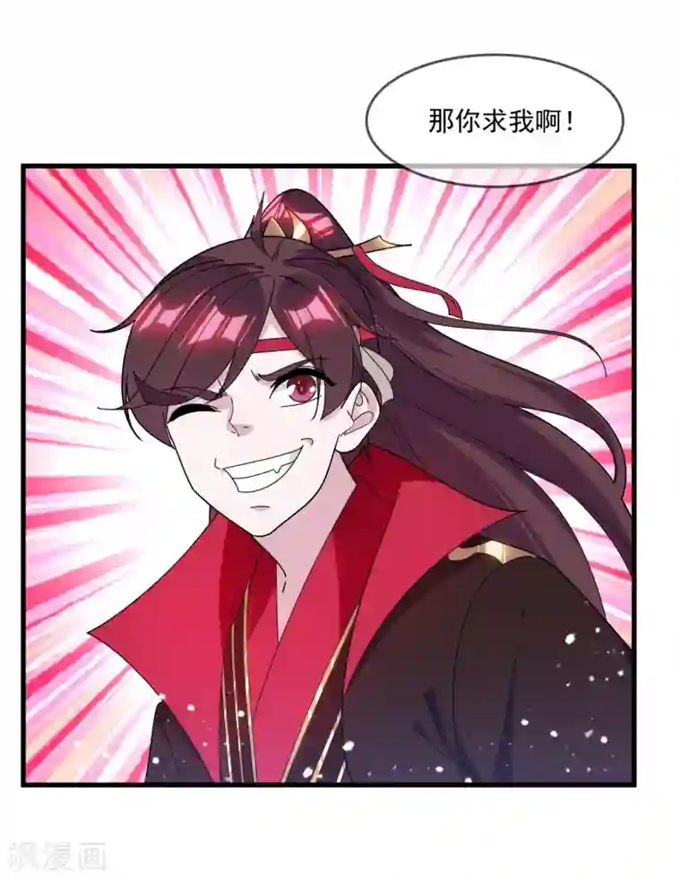 极品败家子第136话 受虐狂