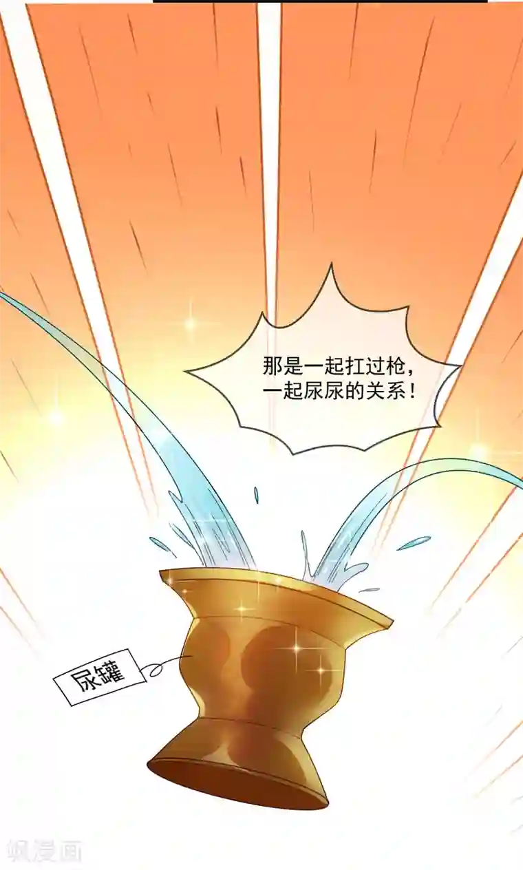 极品败家子第136话 受虐狂