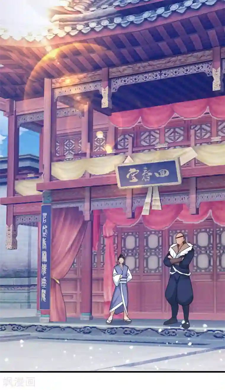 极品败家子第137话 抓乃龙爪手