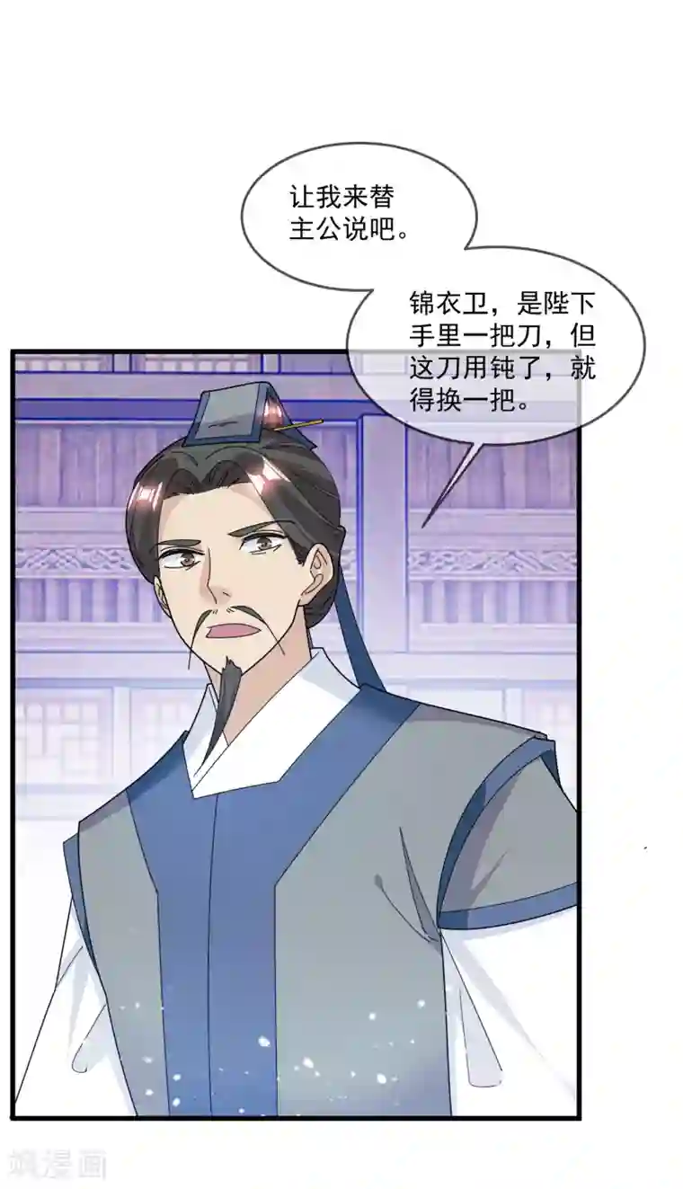 极品败家子第137话 抓乃龙爪手