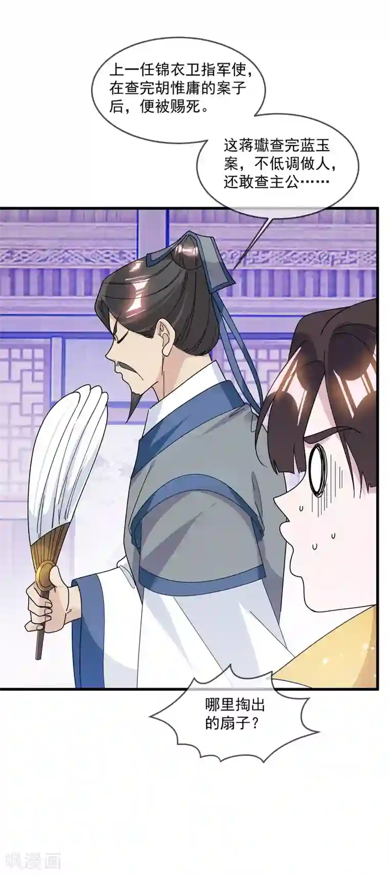 极品败家子第137话 抓乃龙爪手