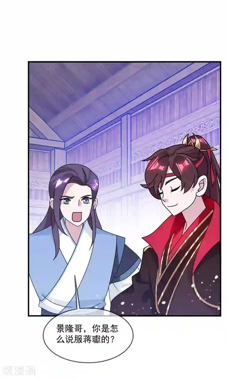 极品败家子第137话 抓乃龙爪手