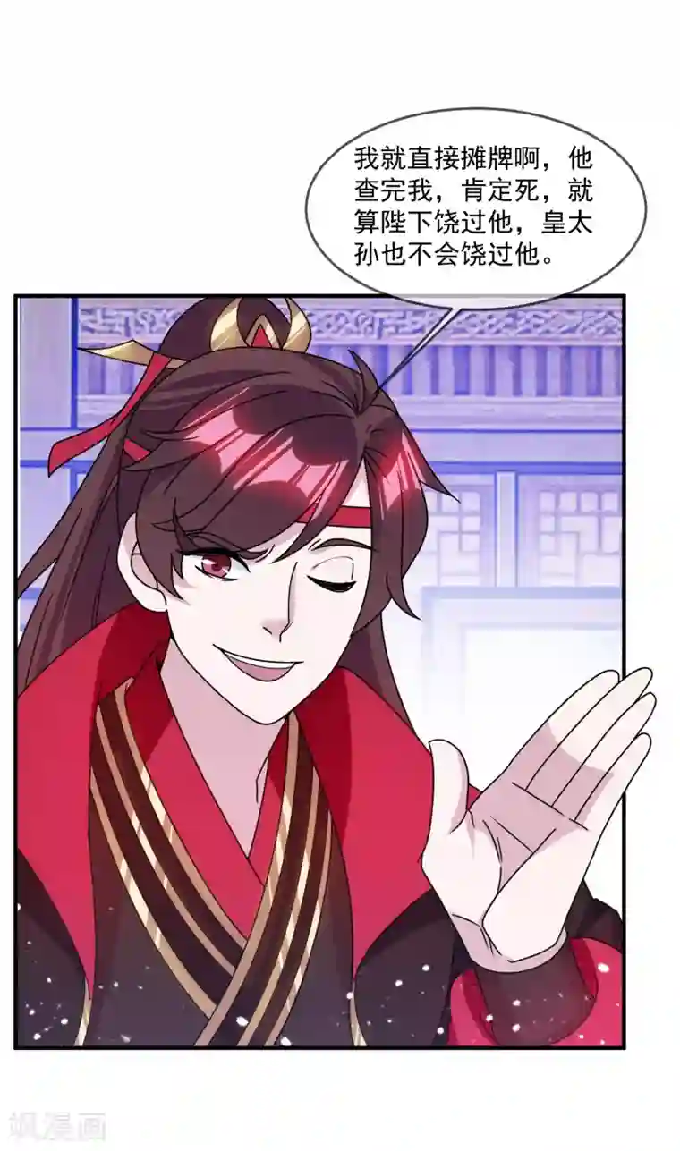 极品败家子第137话 抓乃龙爪手