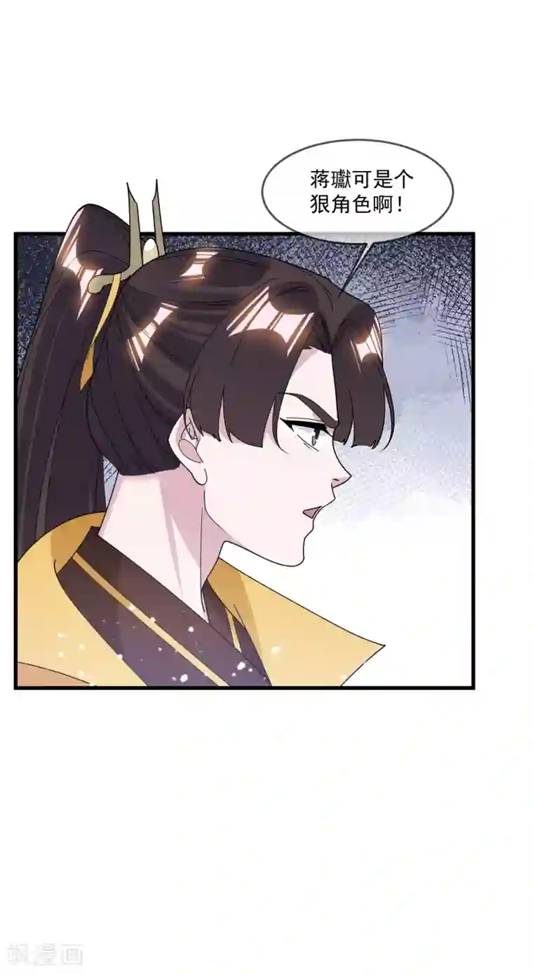 极品败家子第137话 抓乃龙爪手