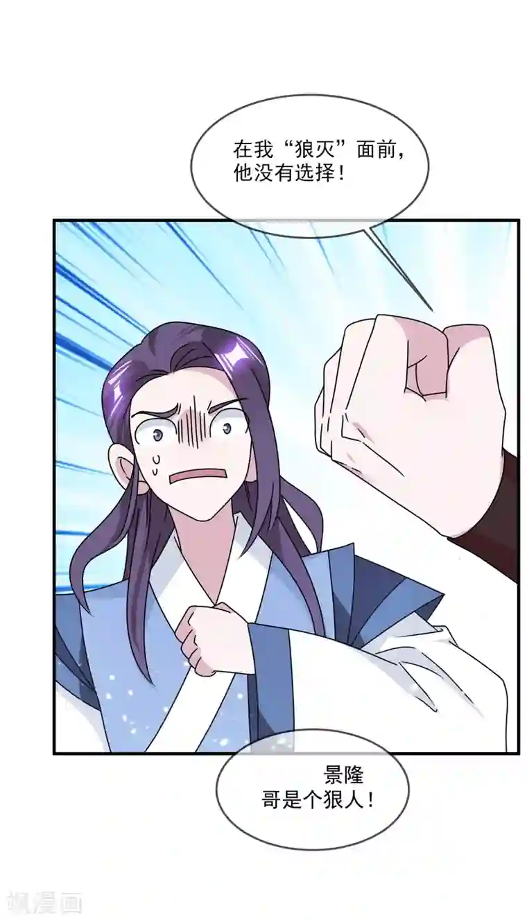 极品败家子第137话 抓乃龙爪手