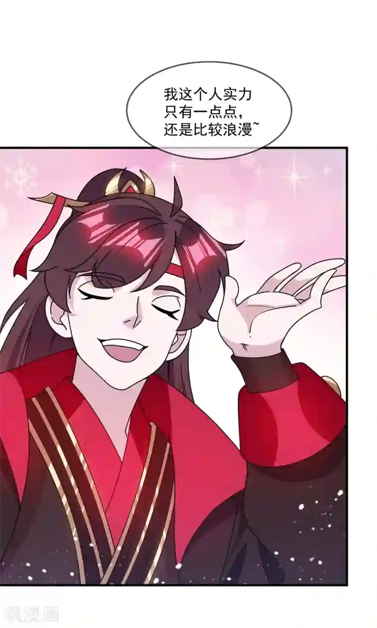 极品败家子第137话 抓乃龙爪手