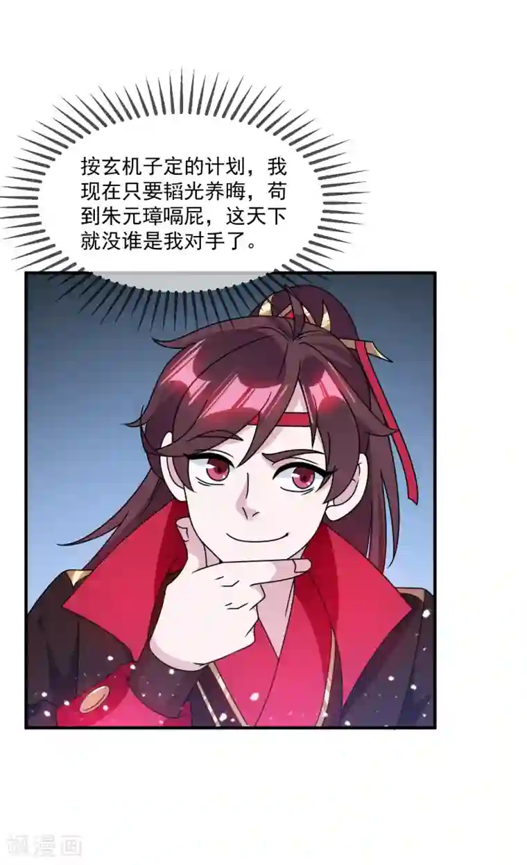 极品败家子第137话 抓乃龙爪手