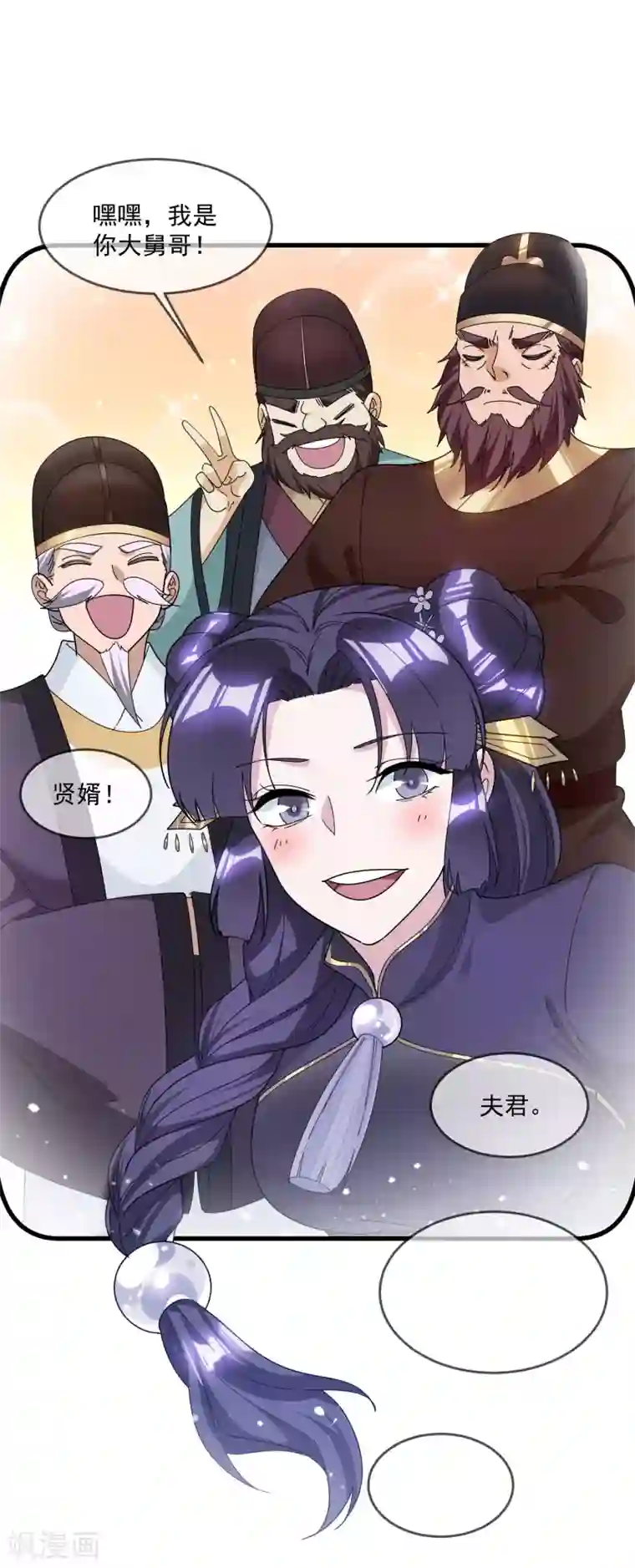 极品败家子第137话 抓乃龙爪手