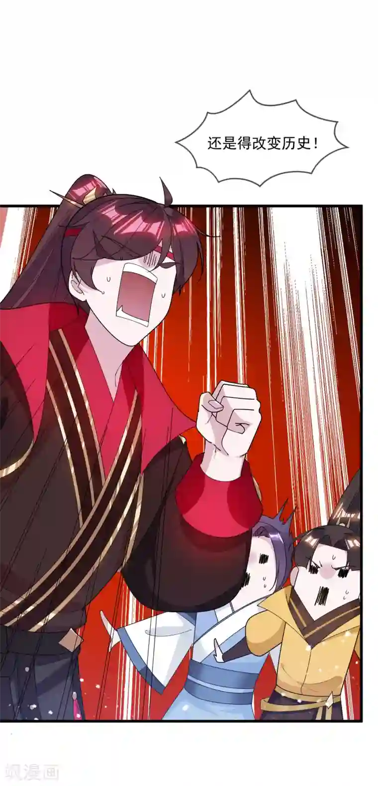 极品败家子第137话 抓乃龙爪手