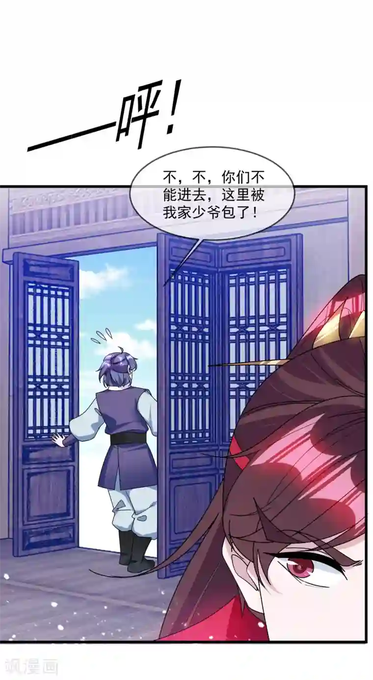 极品败家子第137话 抓乃龙爪手