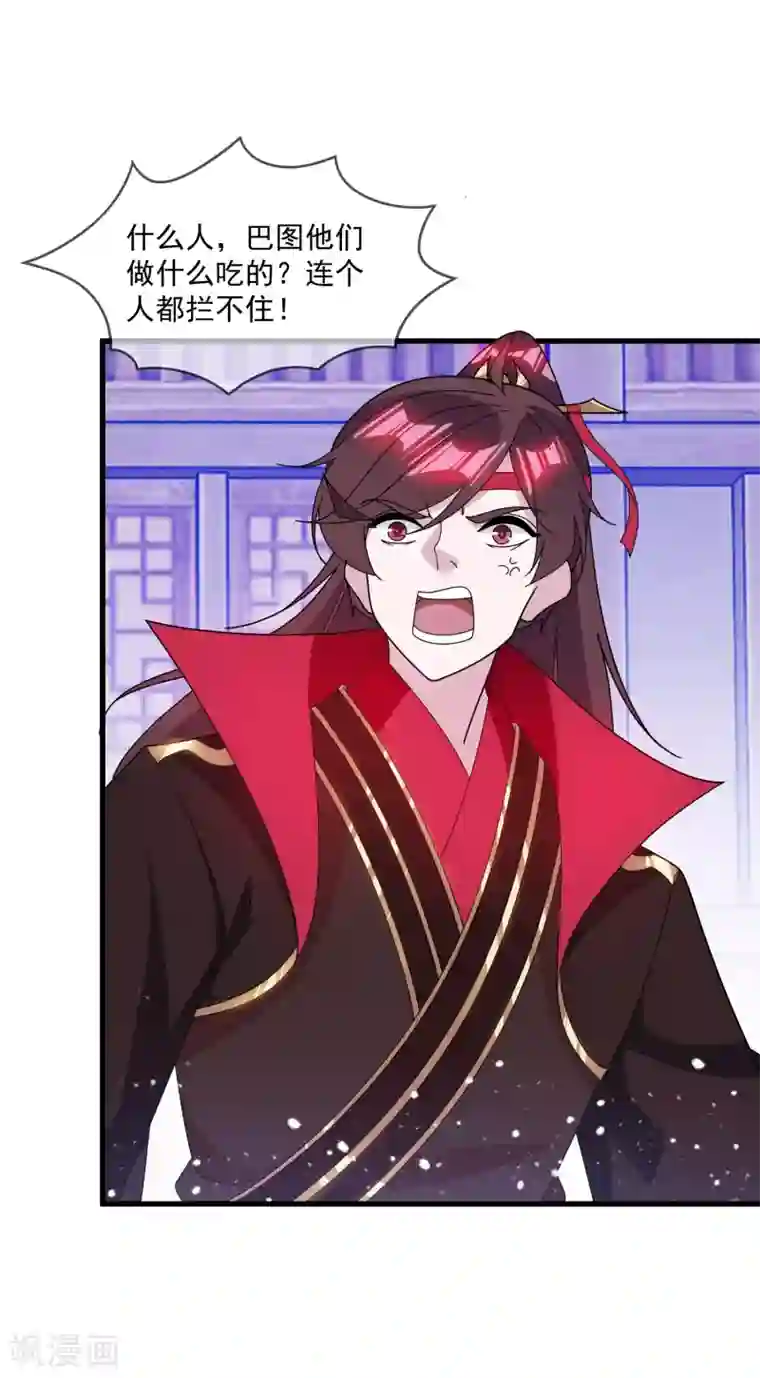 极品败家子第137话 抓乃龙爪手