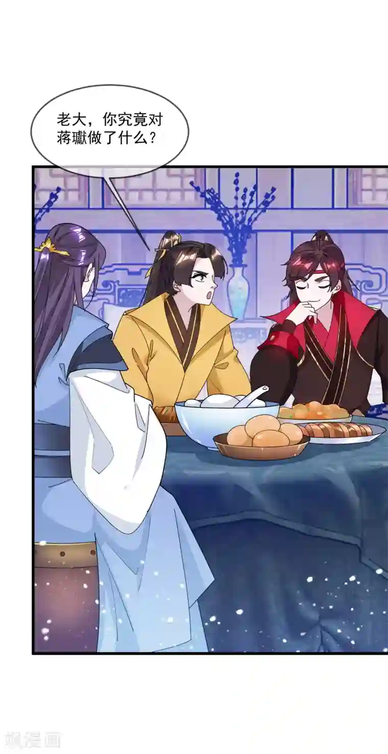 极品败家子第137话 抓乃龙爪手