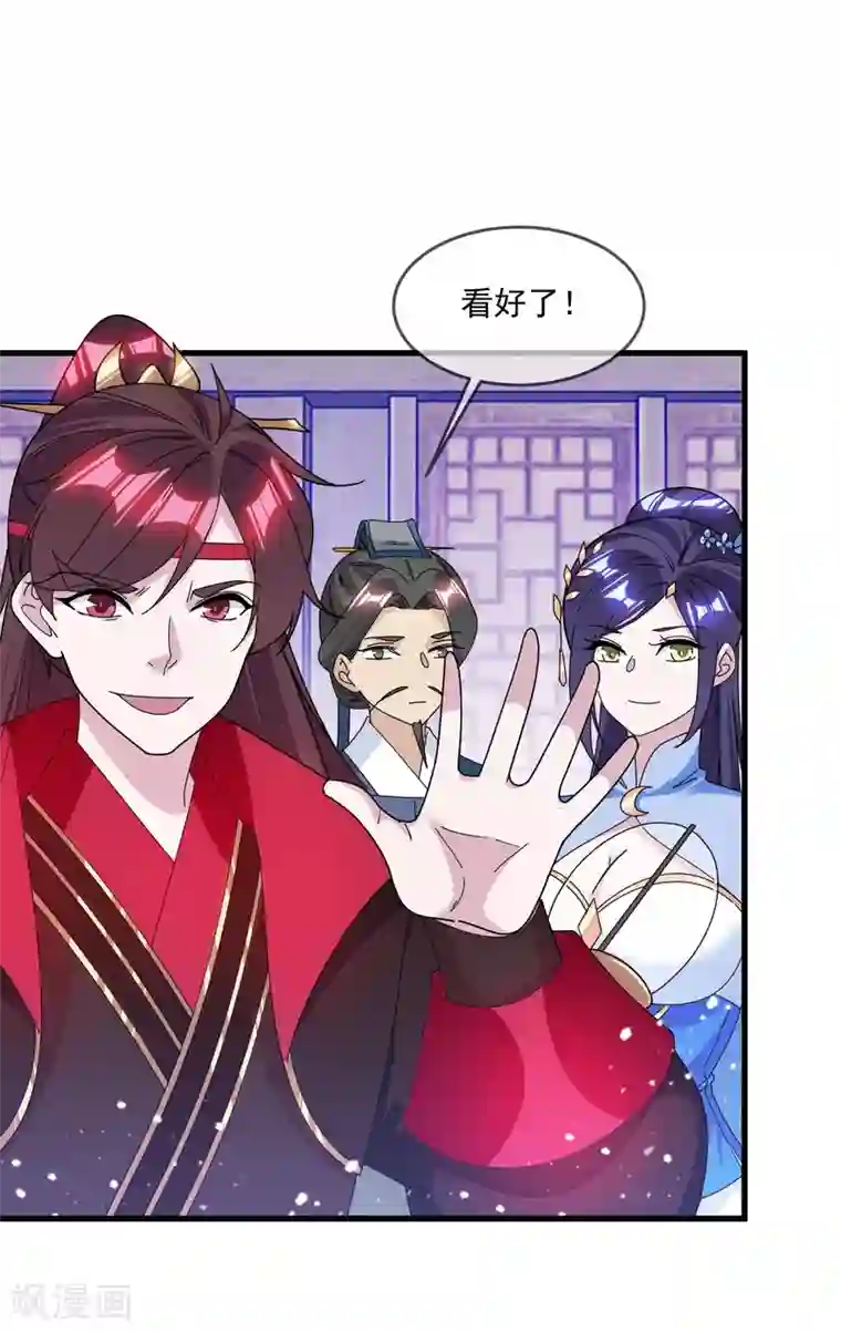 极品败家子第137话 抓乃龙爪手