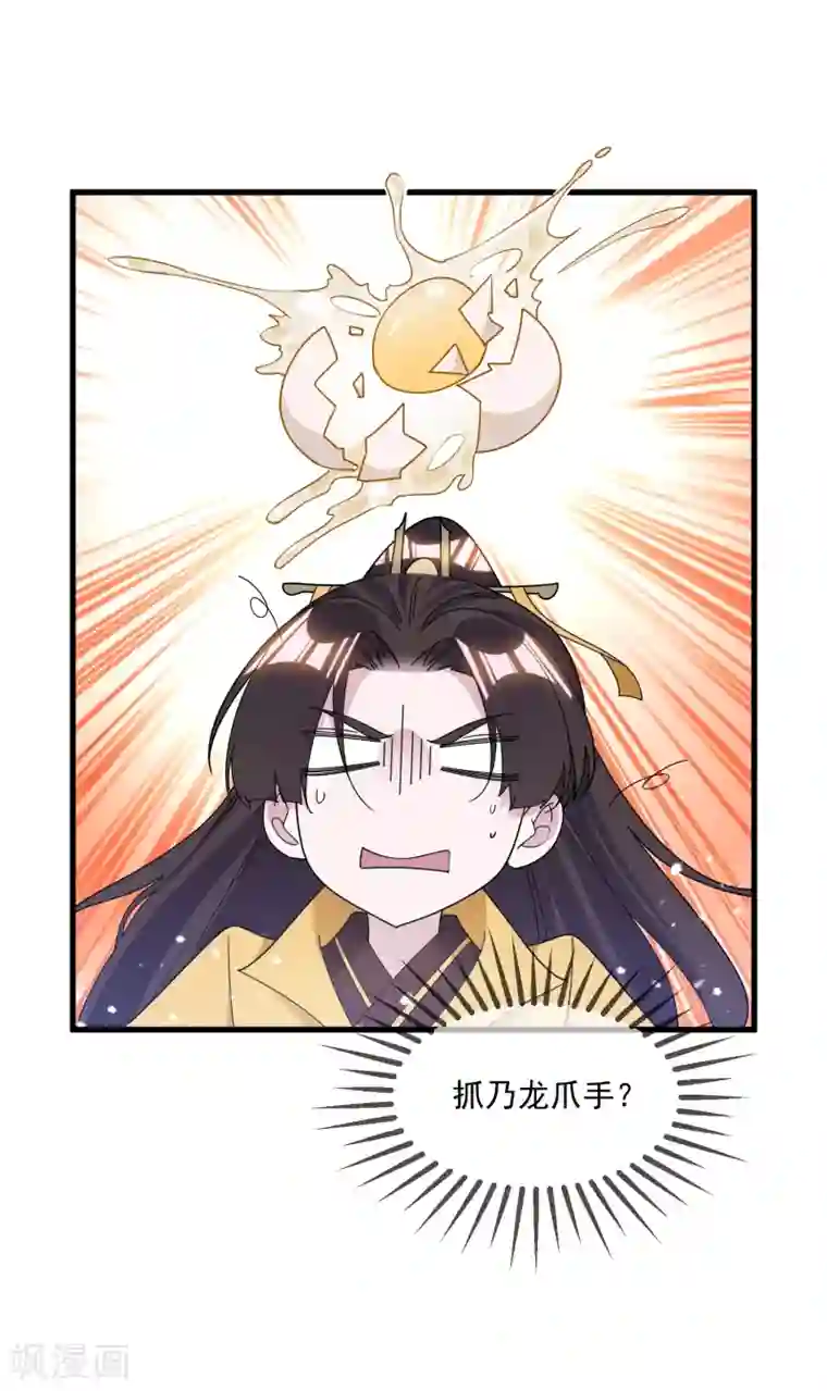 极品败家子第137话 抓乃龙爪手