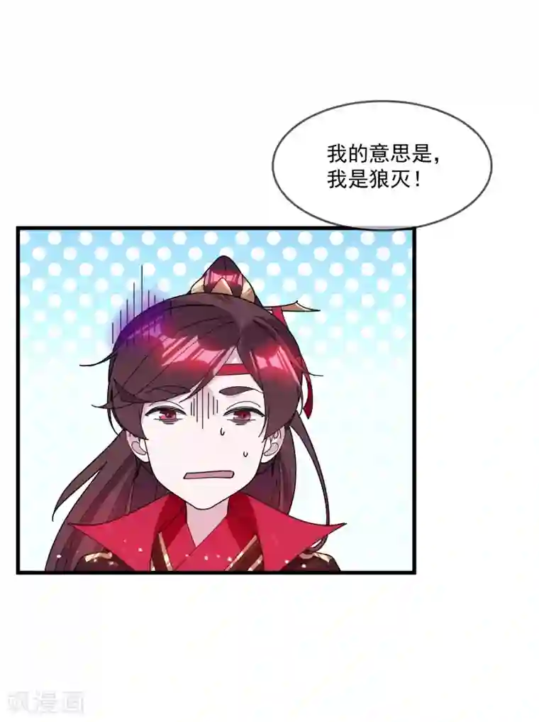 极品败家子第137话 抓乃龙爪手