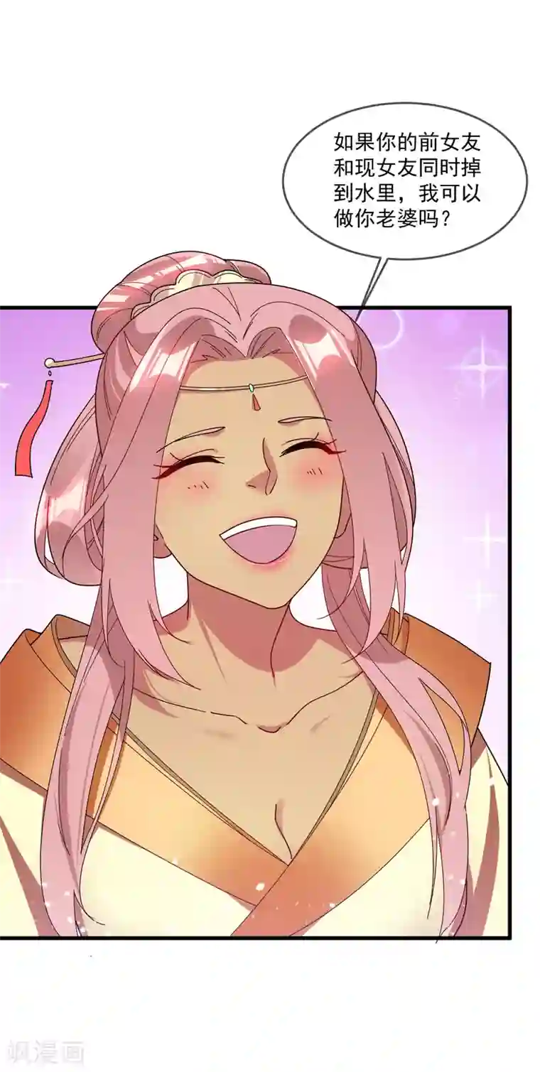极品败家子第138话 时间管理大师