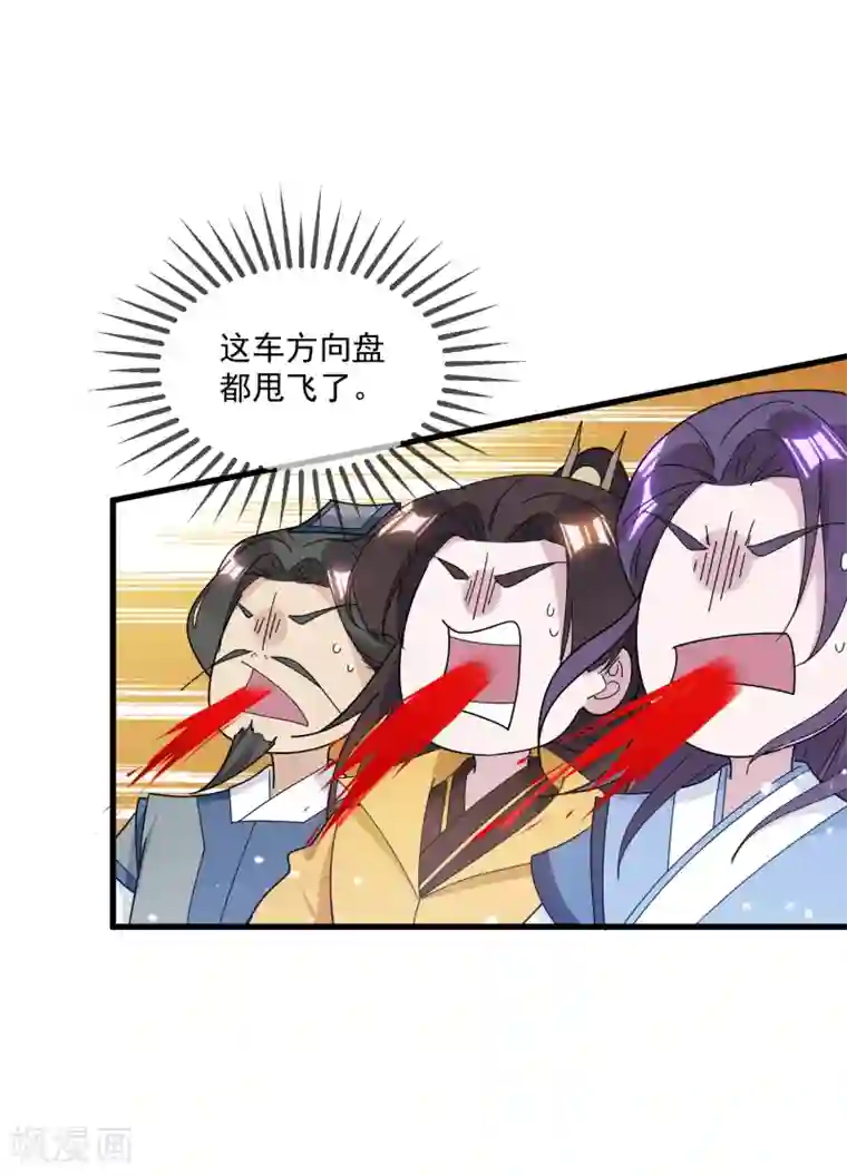 极品败家子第138话 时间管理大师