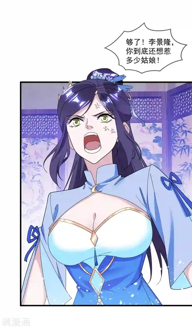 极品败家子第138话 时间管理大师