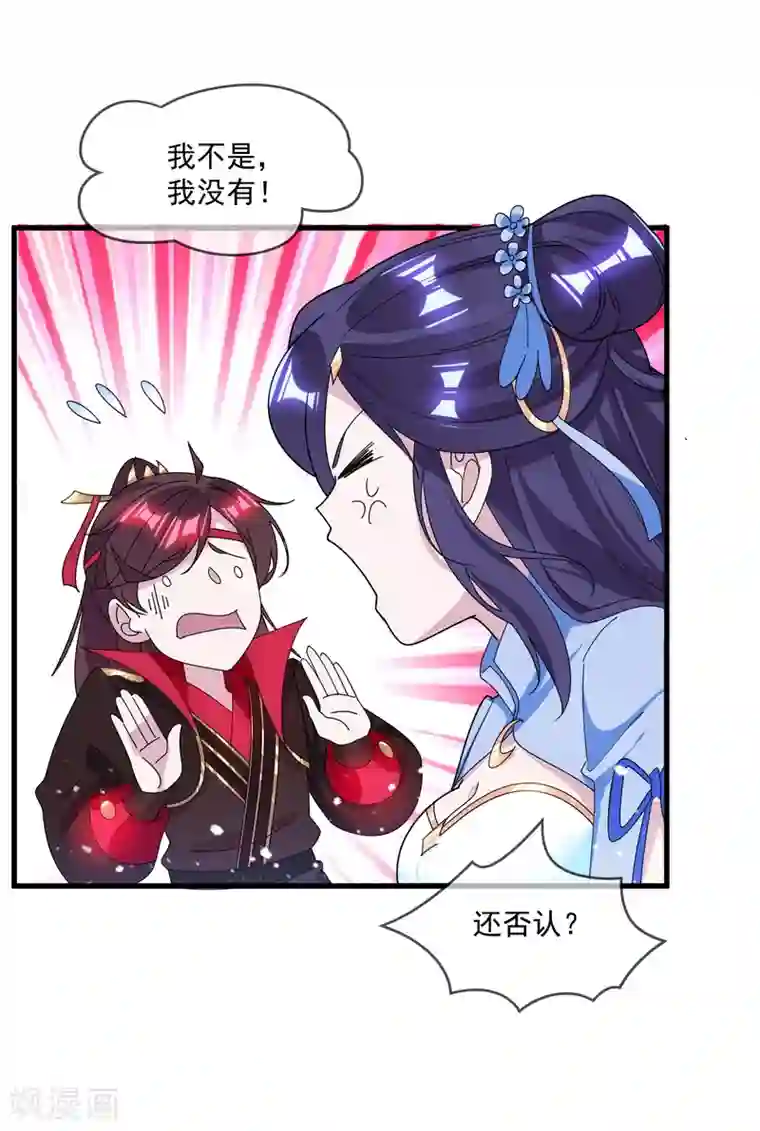极品败家子第138话 时间管理大师