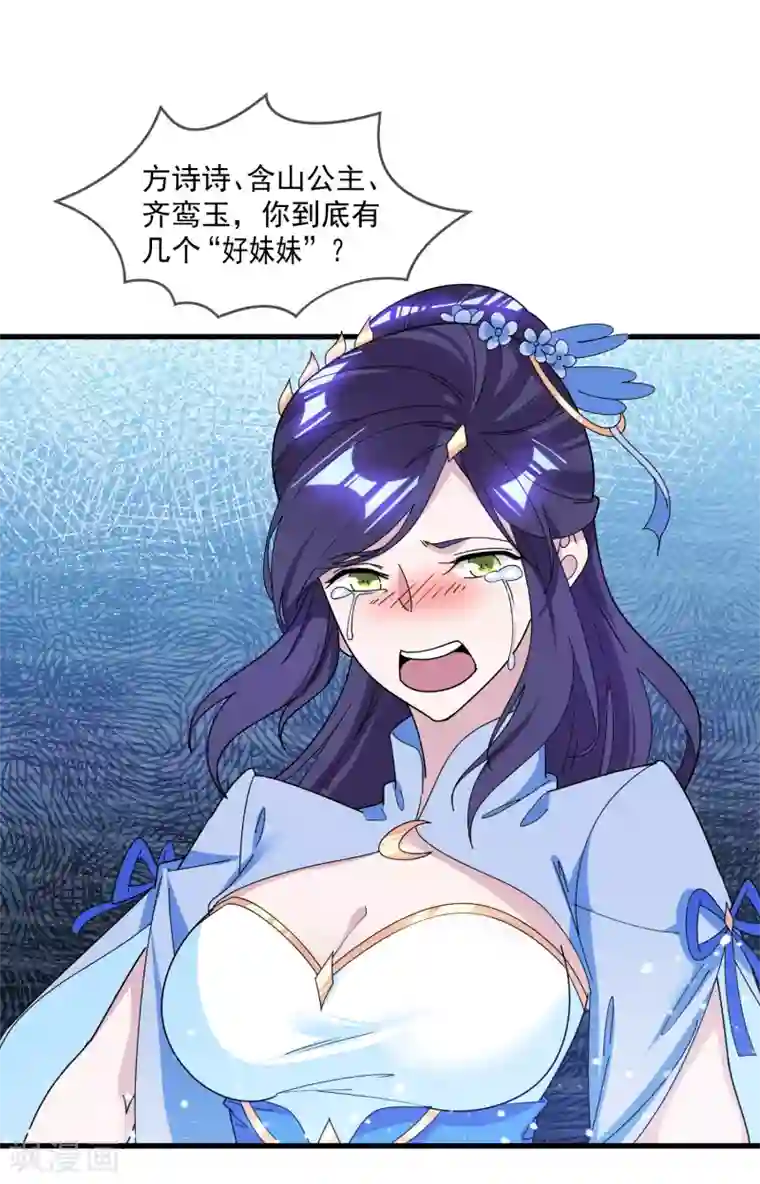 极品败家子第138话 时间管理大师